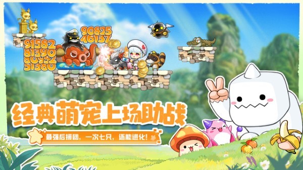 冒險(xiǎn)島聯(lián)盟的意志 v1.0.1 手機(jī)版 0