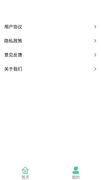 清風實用寶盒 v1.0.0 安卓版 1