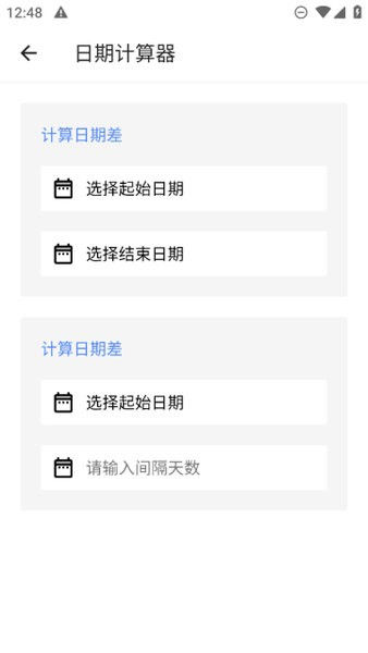 清風實用寶盒 v1.0.0 安卓版 0