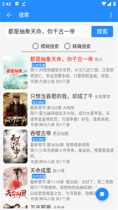 衍墨軒 v2.1.2 安卓版 2