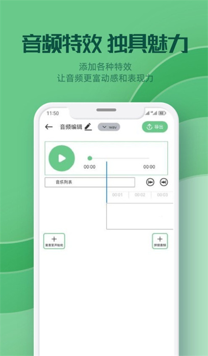 云聽音樂剪輯 v1.4 手機版 0