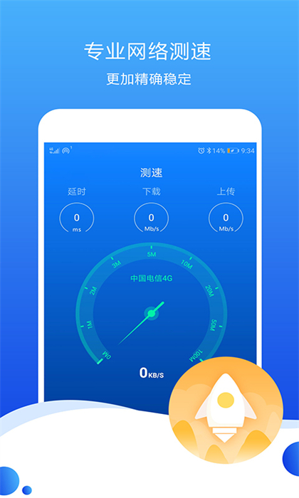 測(cè)速高手 v6.8.0 安卓版 3
