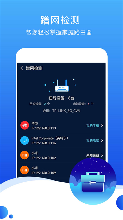測(cè)速高手 v6.8.0 安卓版 4