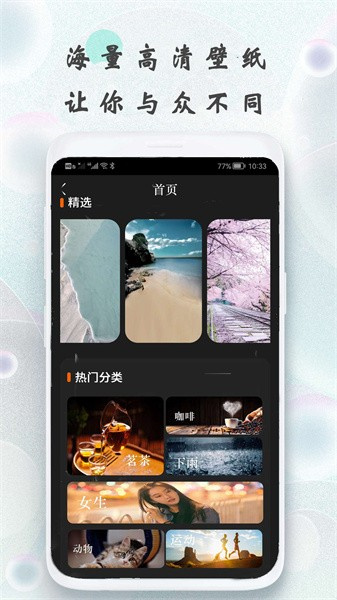 精靈動態(tài)壁紙大全 v1.1 安卓版 0