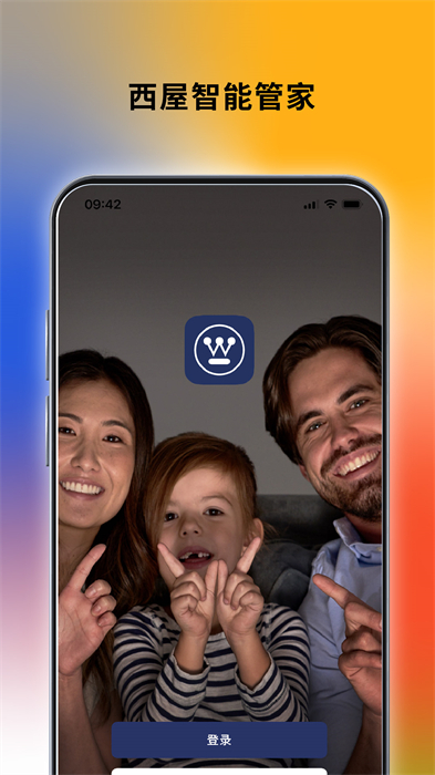 西屋智能管家 v1.0.8 安卓版 2