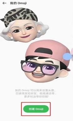 oppo Omoji捏臉 v13.1.22 手機版 0