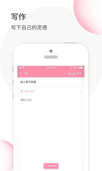 華夏天空小說 v5.96 安卓版 3
