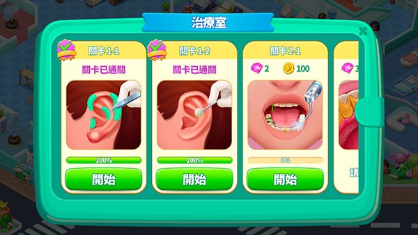 快樂(lè)醫(yī)院游戲 v1.0.20 安卓版 0