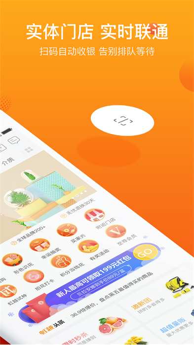 虹越花彩商城 v3.9.40 官方安卓版 3