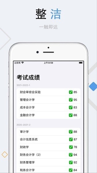 栗子課表 v3.2.0 手機版 1
