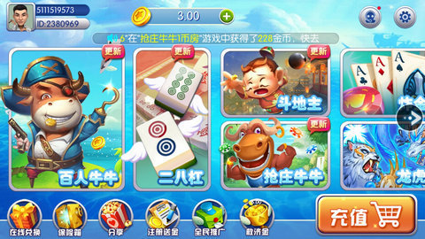 全民斗牛牛官方正版 v6.7.3 2