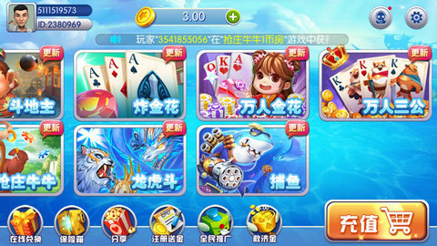 全民斗牛牛官方正版 v6.7.3 1