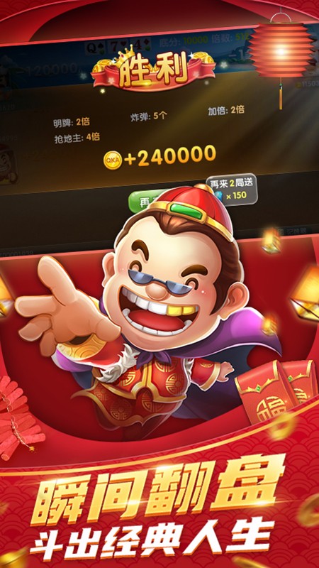 中顺斗地主赢话费OKA v128.1.2023070211