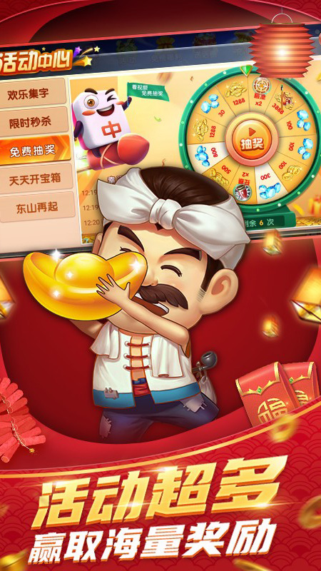 中顺斗地主赢话费OKA v128.1.2023070210