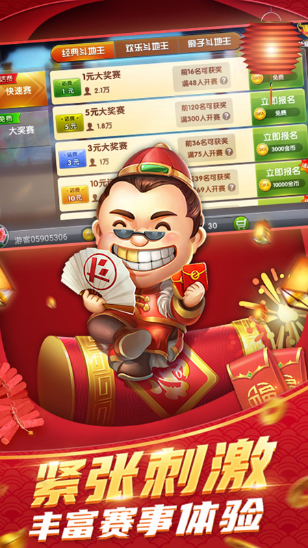 中顺斗地主赢话费OKA v128.1.2023070213