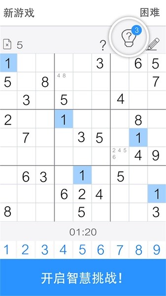 全民燒腦達人 v1.0.5 安卓版 1