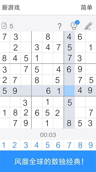 全民燒腦達人 v1.0.5 安卓版 0