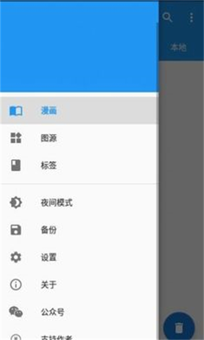 怪獸漫畫 v1.0.68 安卓版 0