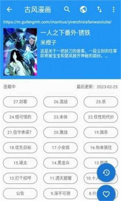 怪獸漫畫 v1.0.68 安卓版 2