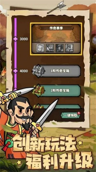 進(jìn)擊物語(yǔ) v3.0 安卓版 2