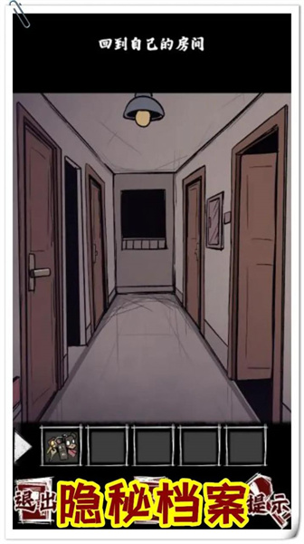 規(guī)則怪談人間詭視推理謎案 v1.0 安卓版 1