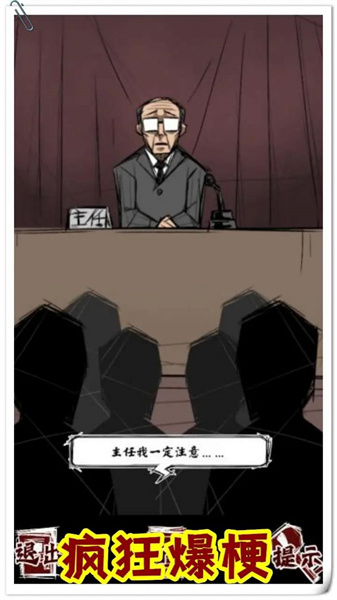 規(guī)則怪談人間詭視推理謎案 v1.0 安卓版 2