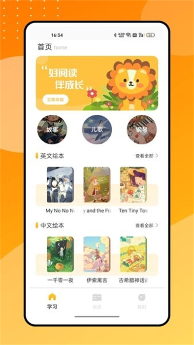 零點(diǎn)看書吧 v1.0.2 安卓版 1