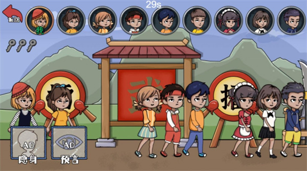 王者躲貓貓 v1.0 安卓版 0