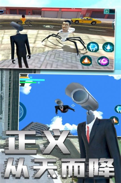 馬桶人與監(jiān)控人亂斗 v1.0 安卓版 0