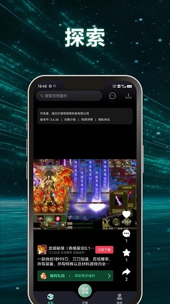 游哆 v1.0.9 3