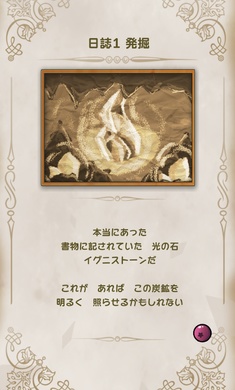 暖石战士 v1.6 安卓版1