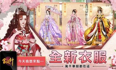 宮廷記手游國(guó)際服 v1.0.7 安卓版 0