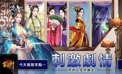 宮廷記手游國(guó)際服 v1.0.7 安卓版 1