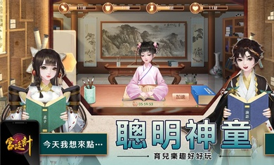 宮廷記手游國(guó)際服 v1.0.7 安卓版 3