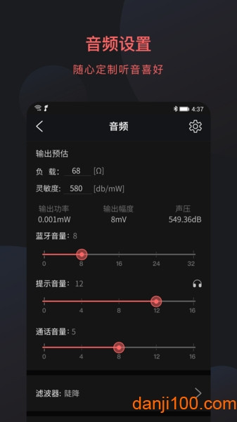 FiiOControl v3.13 安卓版 2