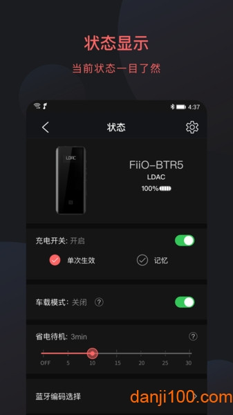FiiOControl v3.13 安卓版 3