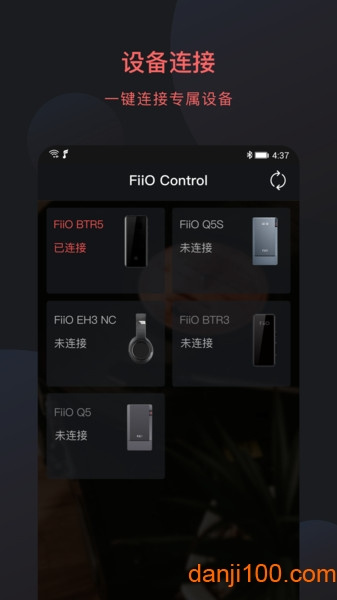 FiiOControl v3.13 安卓版 0