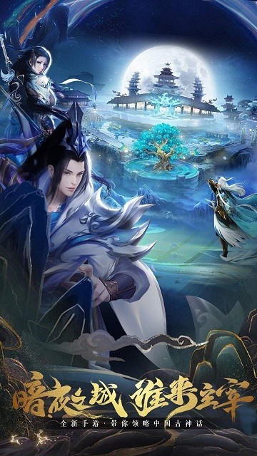 暗夜地城 v1.0.0 手機(jī)版 3