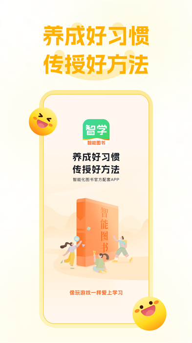 五好優(yōu)學(xué)官方版 v2.0 安卓版 2