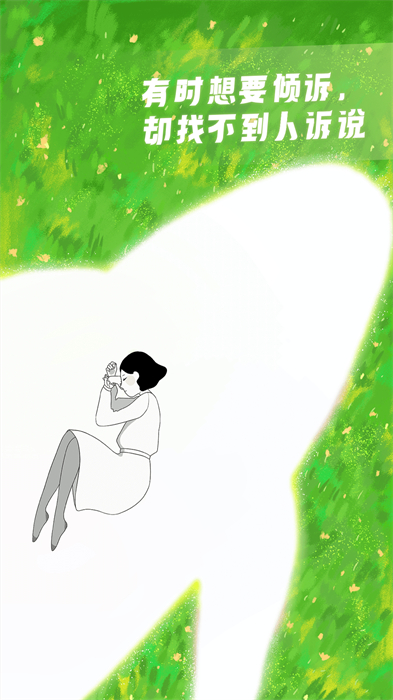 聲昔(語音日記)2