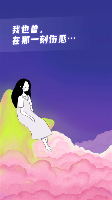 聲昔(語音日記)4