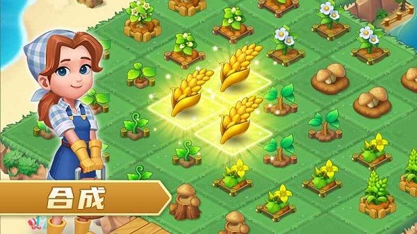 模擬農(nóng)場合成 v1.6.1 安卓版 3