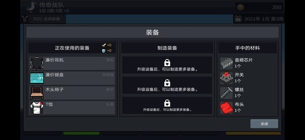 電競傳奇經(jīng)理 v1.0 安卓版 0