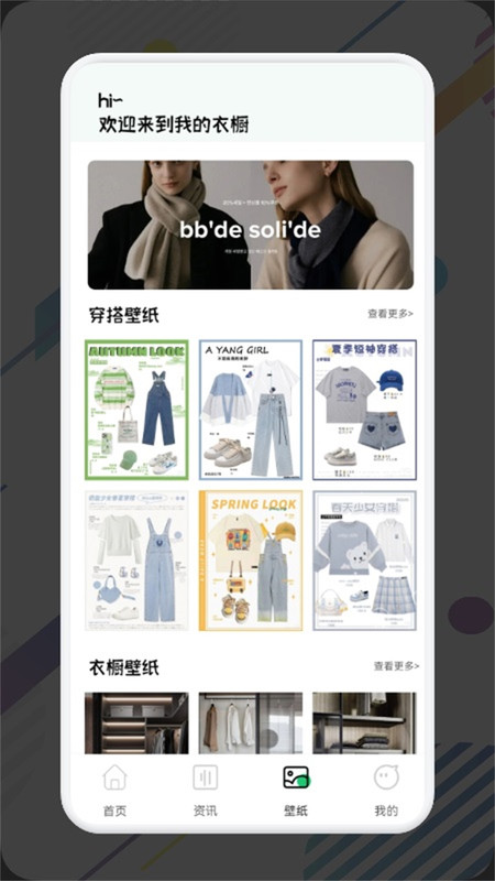 project doll穿搭助手 v1.1 手機版 2