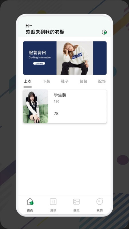 project doll穿搭助手 v1.1 手機版 0