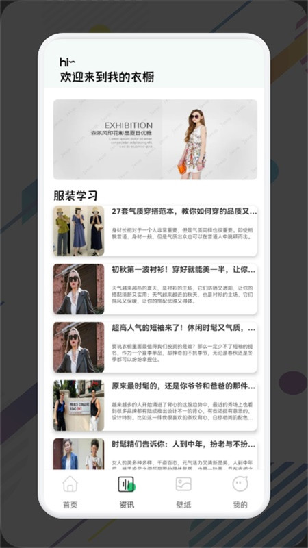 project doll穿搭助手 v1.1 手機版 1