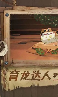 馴龍高手旅程 v1.0.22 安卓版 3