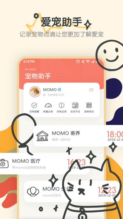 Fatty cat寵物對(duì)話器 v1.1 2