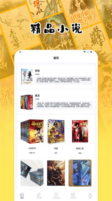 授狗閱讀 v1.2 安卓版 0