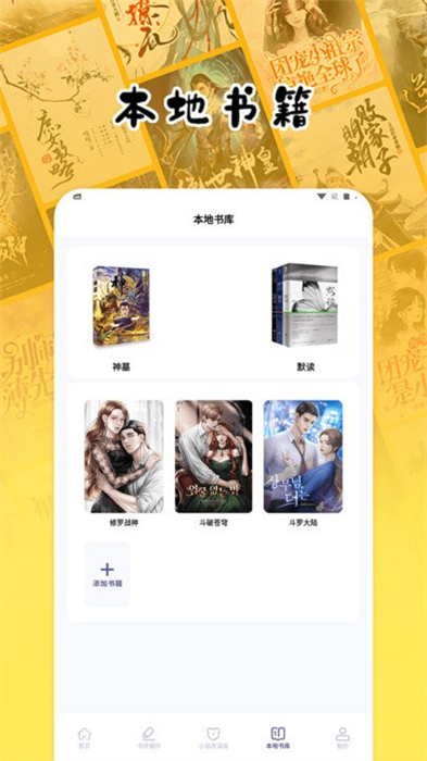 授狗閱讀 v1.2 安卓版 1